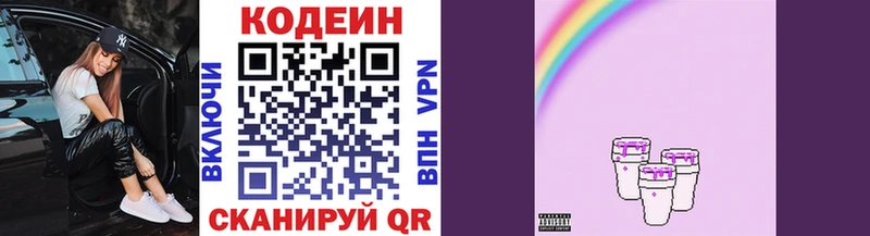 ссылка на мегу ONION  Дальнереченск  Codein Purple Drank 