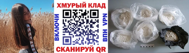 закладки  Дальнереченск  ГЕРОИН белый 