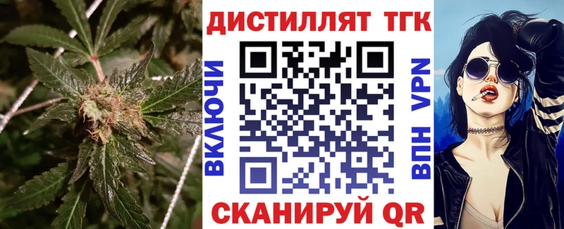 Дистиллят ТГК вейп с тгк  Дальнереченск 